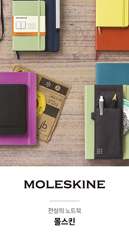 MOLESKINE